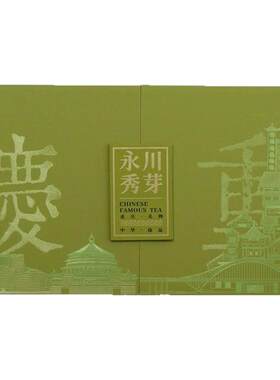 永川秀芽2026新茶礼盒装