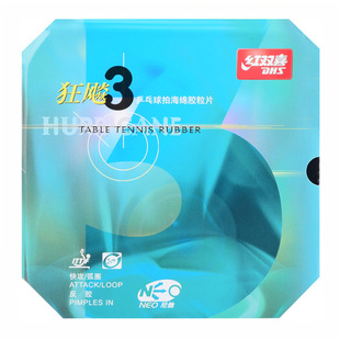莹恋DHS红双喜NEO尼奥狂飙3乒乓球胶皮球拍反胶套胶尼傲狂飚3正品