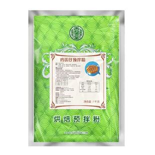 香馨堂 配方鸡蛋仔粉1kg装 香港QQ蛋仔粉 鸡蛋仔预拌粉