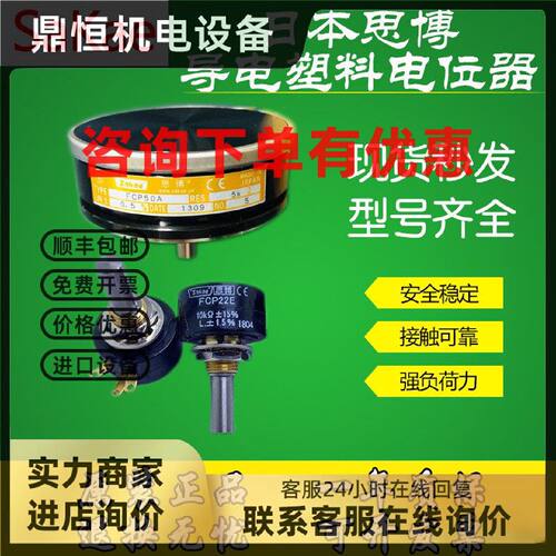 议价sakae日本思博电位器 SFCP22E FCP50A S8FLP10A 22HP-10 13FL