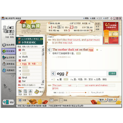 大口啃英语初中中考词汇速记软件语境ai背单词软件英语听力训练