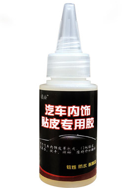 皮革包汽车内饰门板修复强力