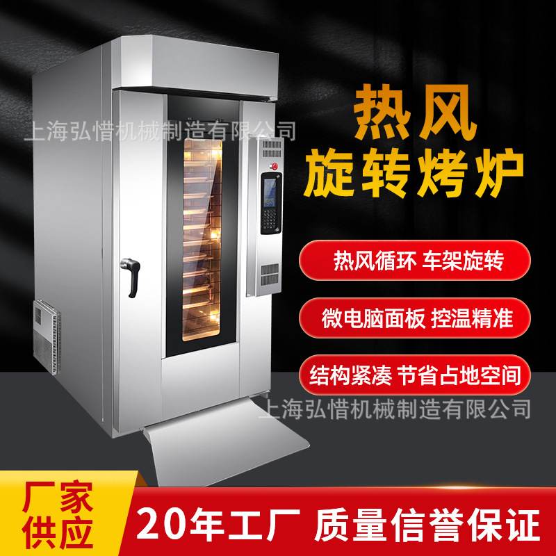 批发5/10/15盘热风旋转炉 带喷雾加湿烤箱5段烘烤温度9种菜单烤炉