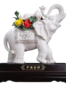 平安吉祥｜陶瓷大象招财一对送礼