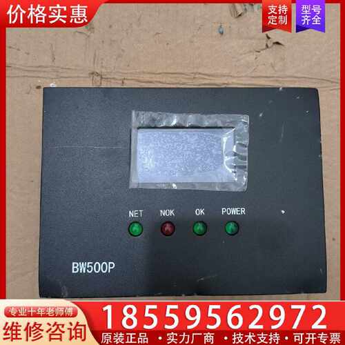 【询价】数据联网控制盒BW500P实物适用