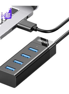 优越者usb3.0集线器4口多接口