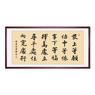 新款发上等愿字画左宗棠对联李嘉诚办公室书法作品书房装饰画客厅