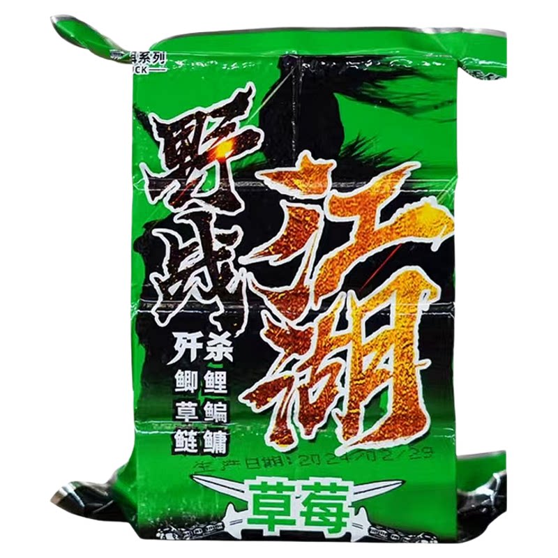 黑鸭子野战江湖方块草莓酸臭抛竿饵料浮钓大头胖头鲢鳙花白鲢鱼饵