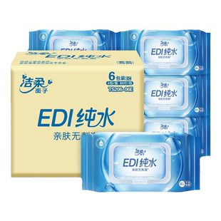 洁柔湿巾纯水80片6包整箱家用装新生儿宝宝手口用清洁湿纸巾男女