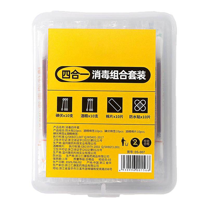 家用户外应急便携止血盒