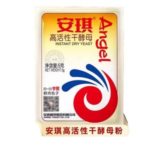 正品安琪酵母粉低糖家用小包装高活性干酵母蒸馒头面包发酵粉烘焙