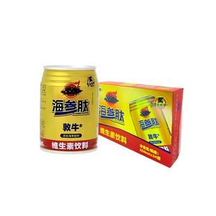 敦牛海参肽维生素能量风味饮料250ml罐装营养滋补提神助兴减压