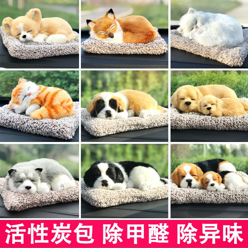 车内饰品摆件个性创意可爱汽车用品车载仪表台中控台车上装饰狗仔