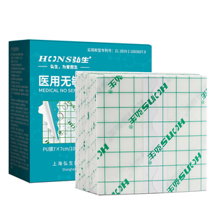 医用胶带伤口防水贴术后洗澡专用pu膜透明胶布创可贴膏药固定敷贴