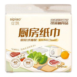 丝飘厨房纸巾大尺寸去污家用悬挂式多功能干湿两用面巾纸囤货装