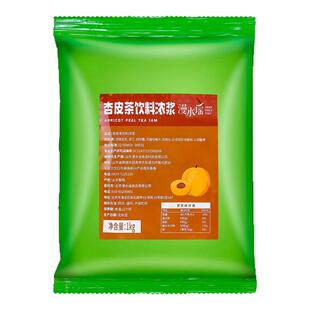 漫水谣杏皮茶果浆李广商用奶茶餐饮咖啡专用饮料浓浆冲饮泡水1kg
