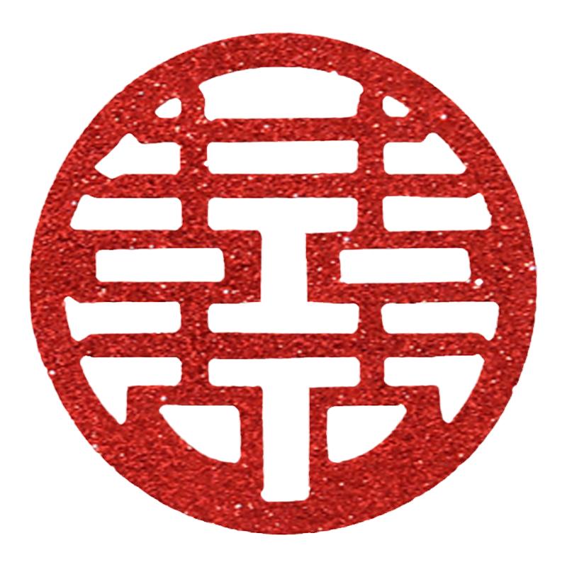 小喜字结婚专用婚房布置装饰囍字订婚喜子手抛囍字贴婚庆用品大全