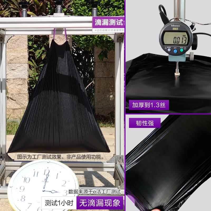 e洁自动收口垃圾袋家用加厚手提式厨房提绳中大号黑色塑料袋小号
