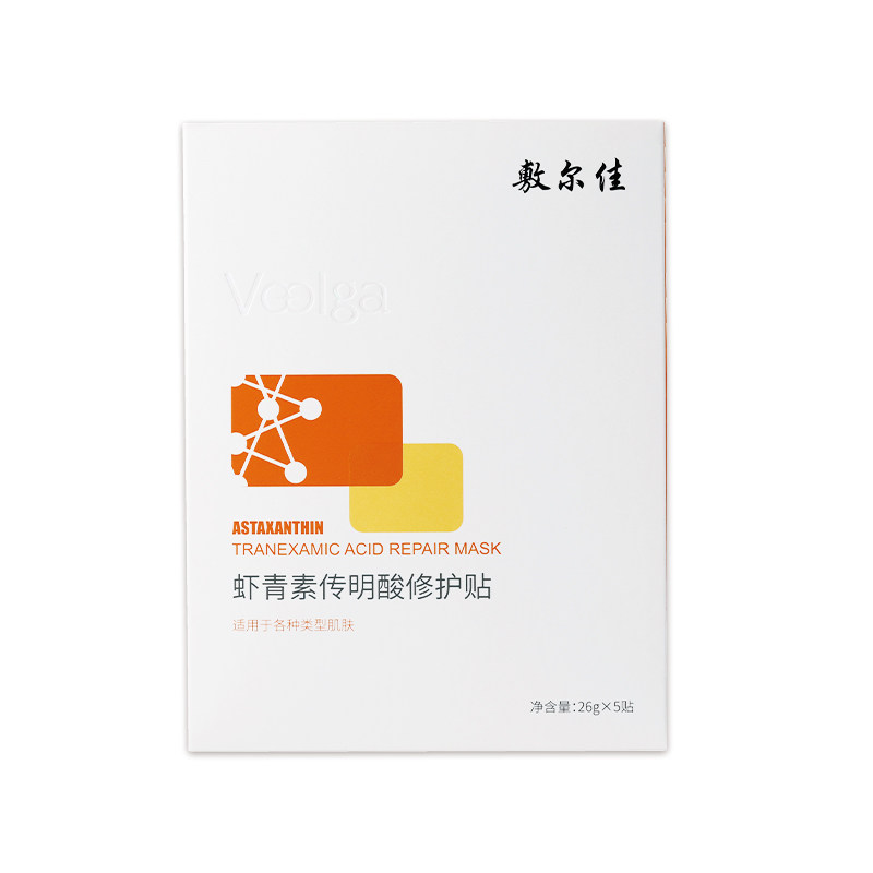 敷尔佳全系列面膜水乳霜祛痘淡印