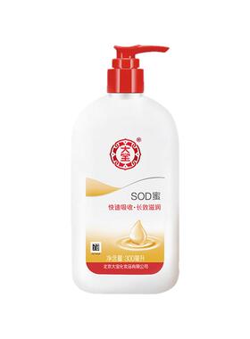 大宝sod蜜补水保湿大容量滋润
