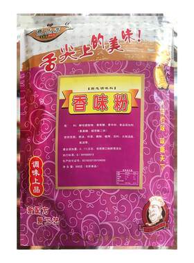 鑫味莱香味粉500克 煲汤炒菜烧烤火锅汤底高汤 增香小吃培训专用