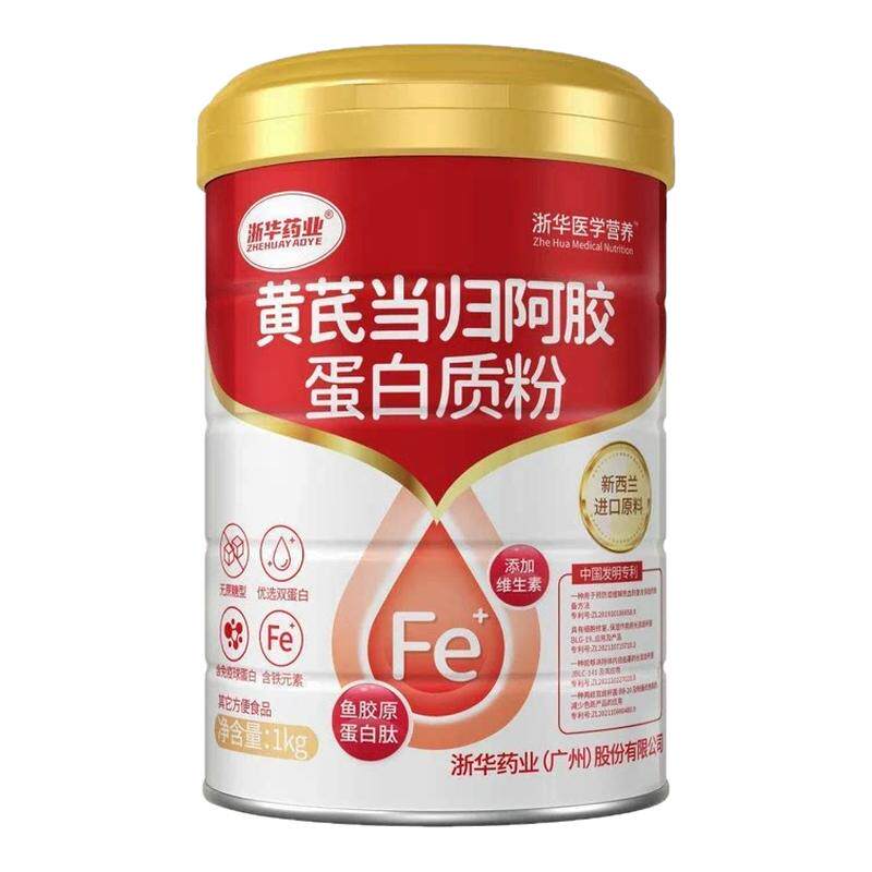 浙华药业黄芪当归阿胶蛋白粉成人女士提高营养乳清蛋白粉官方正品