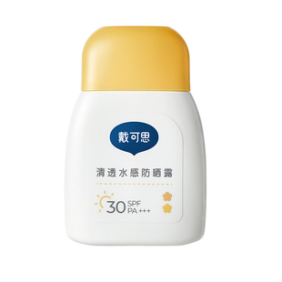 戴可思儿童防晒霜小黄盖宝宝专用隔离紫外线女童婴儿防晒乳SPF30