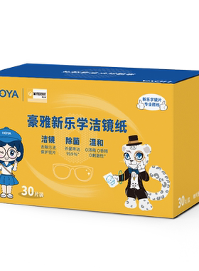 HOYA豪雅擦镜纸新乐学防雾专用