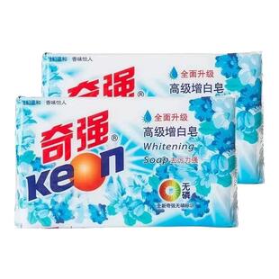 【10块】增白皂202g浅色衣物专用肥皂深层去污温和不伤手轻松去黄