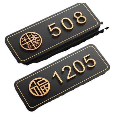 门牌号高级感轻奢创意门号牌子