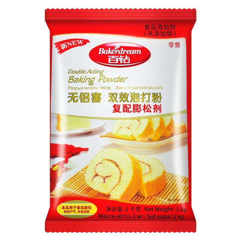 新品安琪百钻无铝害双效泡打粉整箱1000g*10袋包子馒头烧饼膨松剂
