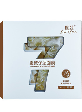 婉紧致保湿面膜女小七抗皱面贴膜