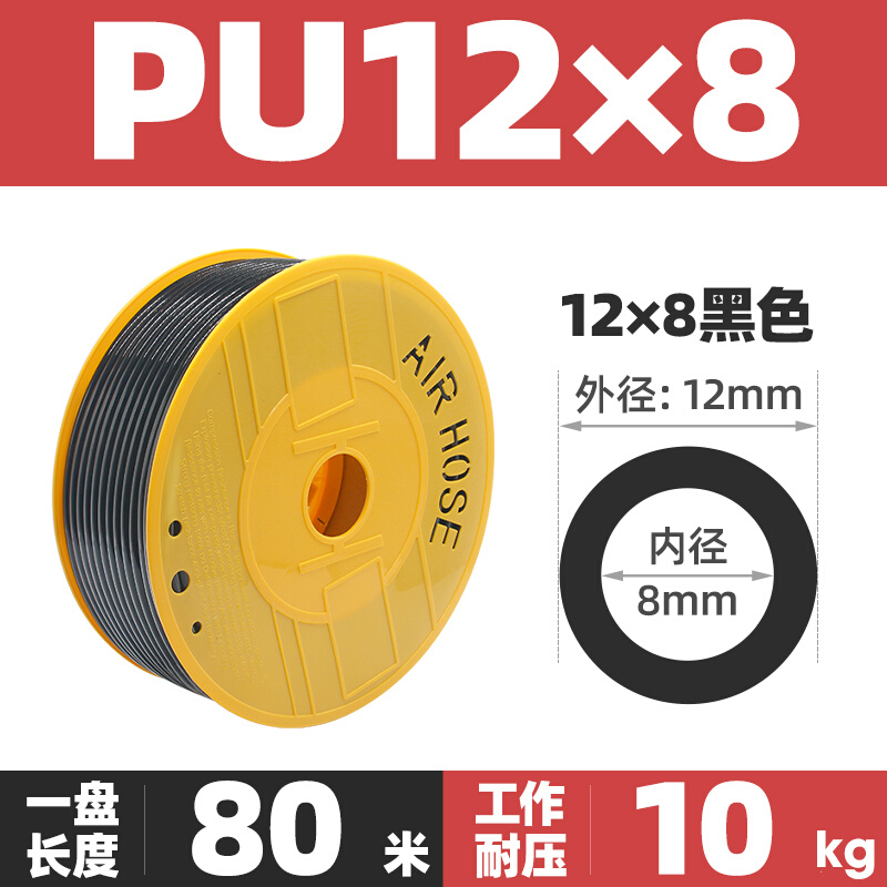 极速新品新品PU8*5高压气管空压机气泵气动软管外径L8VMM木工气线