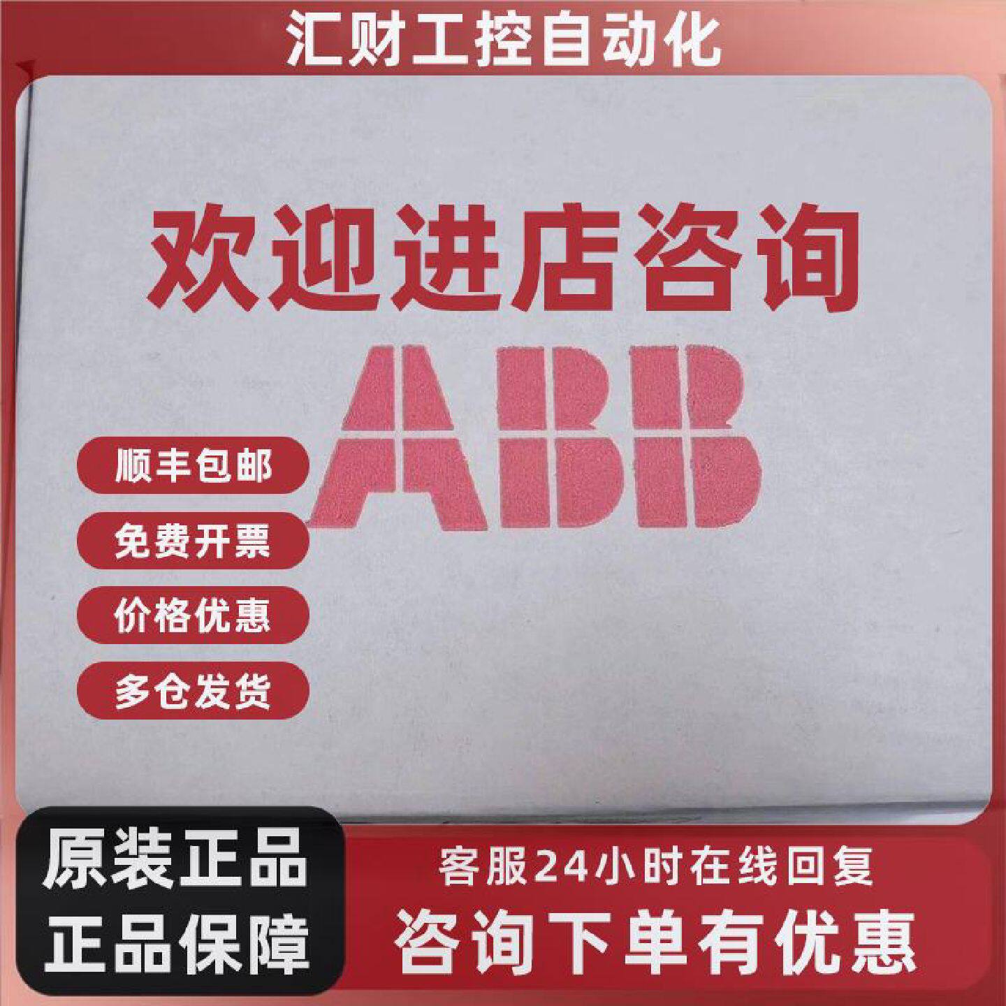 议价现货实价APOW-01C全新原装正品ABB ACS800变频器开关电源板