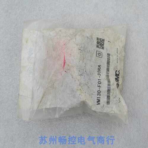 议价*现货销售*全新日本SMC机械阀 VM130-F01-30RA 现货