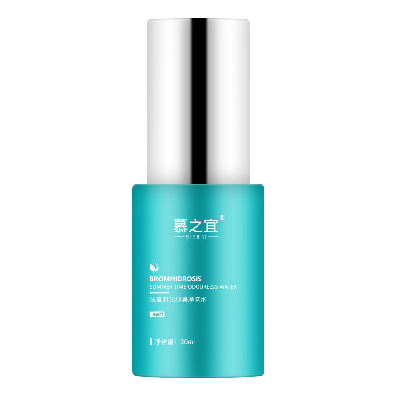 【两瓶装】慕之宜净味水官方正品去狐臭止汗香体去异味腋下喷雾幕