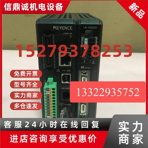 议价控制器KEYENCE/基恩士 LK-G5000LK-HD500