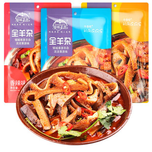 【羊杂10包】羊杂汤即食真空袋装整箱全熟内蒙古羊杂碎5斤羊肉汤