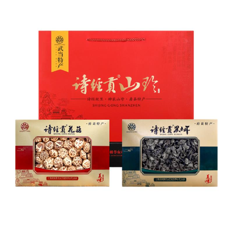 詩(shī)經(jīng)貢山珍大禮包房縣特產(chǎn)干貨菌菇黑木耳蘑香菇600克節(jié)日送禮盒