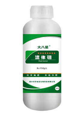 流体硼正品硼肥液体硼水溶硼肥