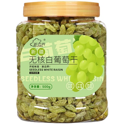 新边界白葡萄干新疆特产零食500g