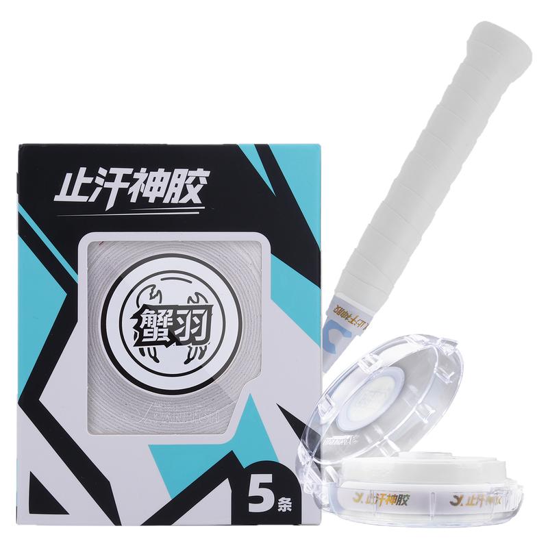 蟹羽止汗神胶手胶吸汗防滑耐磨减震专业训练比赛羽毛球拍手胶正品