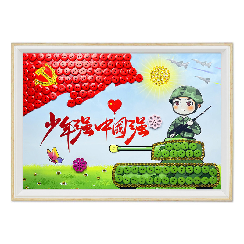 国庆节diy手工材料包半成品幼儿园小学生手工作业粘贴纽扣画作品