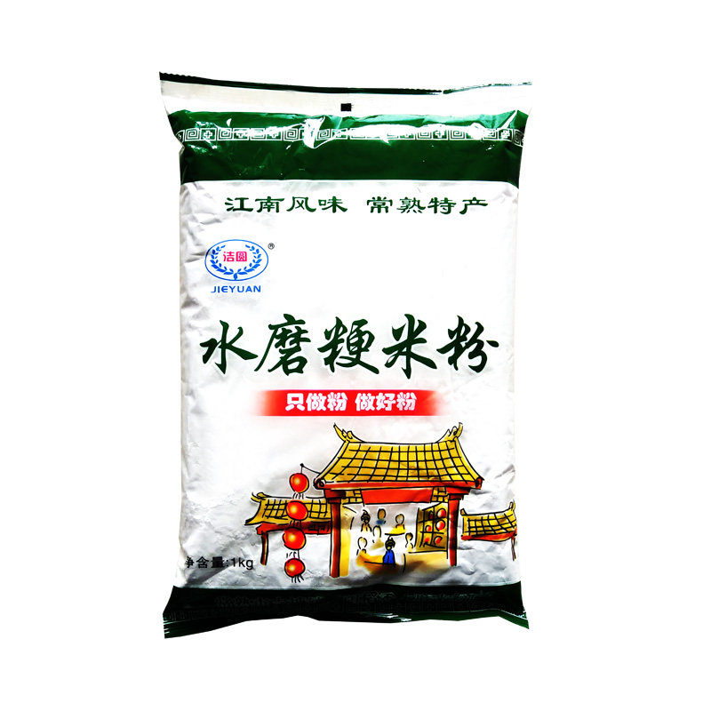 水磨大米粉纯粳米粉粘米粉籼米粉重阳蒸米糕肠粉发糕青团原料1kg