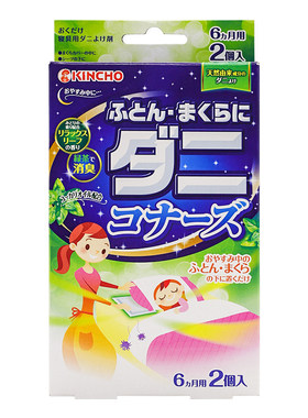 日本本土金鸟螨虫贴被子床虫