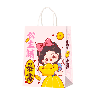 公主请发财礼品袋生日伴手礼物包装袋牛皮纸袋手提袋外卖烘焙纸袋