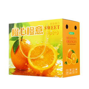 5斤装橙子高档礼品盒10斤鲜橙冰糖橙赣南脐橙血橙水果包装箱定制