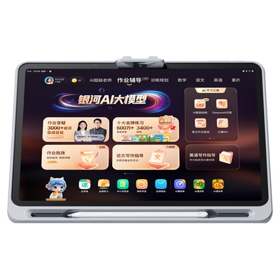 咨询88券减600作业帮学习机