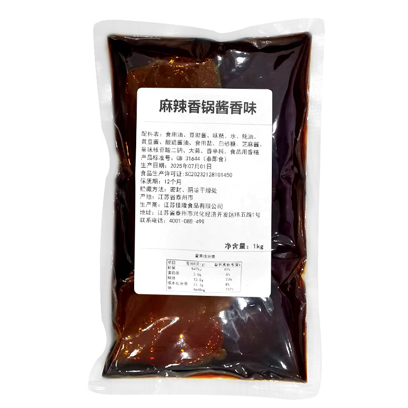 麻辣香锅调料专用酱干锅酱料商用酱香川味炒菜调味料开店餐饮烧菜