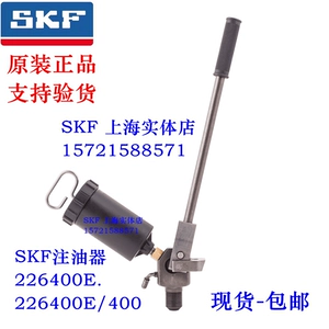 Оригинальный инструмент для установки и разборки подшипников SKF для гидравлической смазки 226400E/400, аксессуары 300 МПа